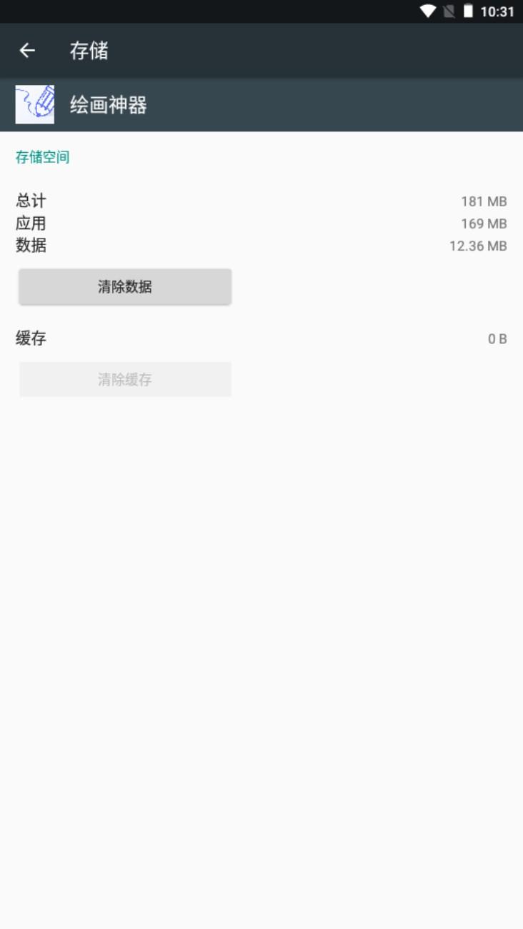 绘画神器app手机最新版
