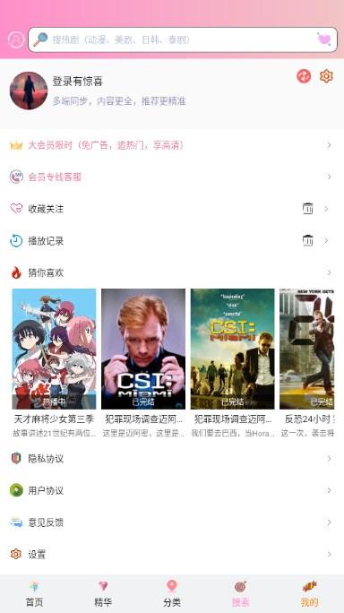 成品漫画免登陆去广告版 成品漫画免登陆去广告版