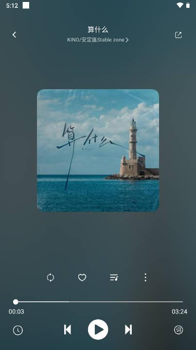 如意音乐app下载官方版 如意音乐app下载官方版