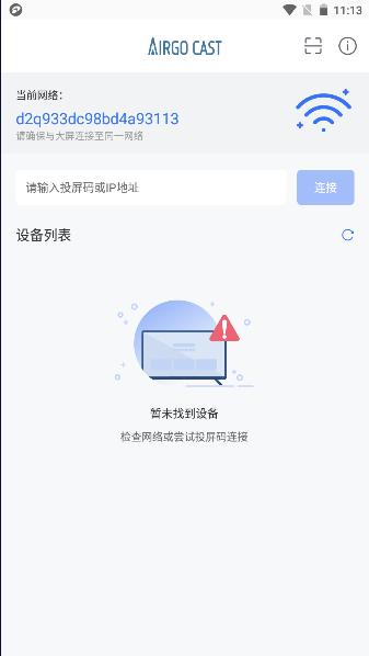 Airgo Cast无线投屏app最新