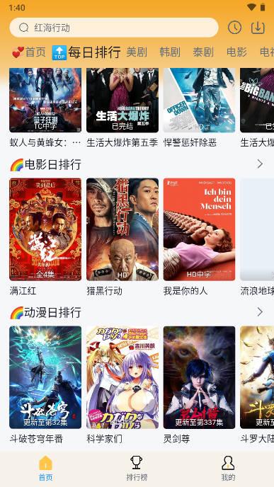追剧喵app软件官方正版