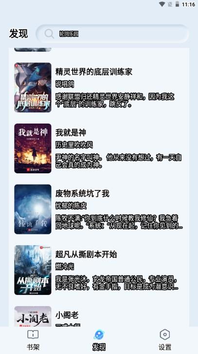 山顶阅读去广告版最新版本