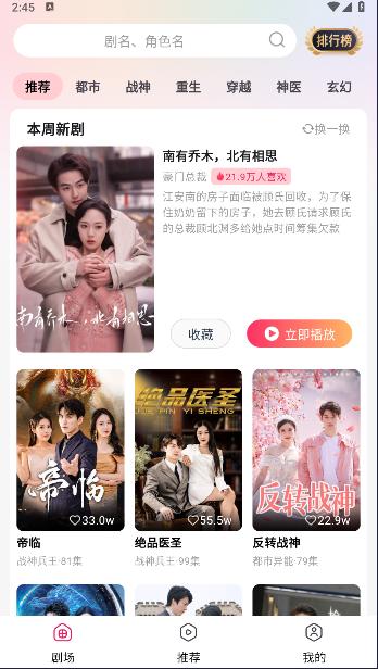 青春快看短剧app