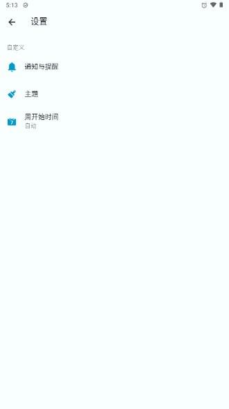 小鱼便签app最新版2023 小鱼便签app最新版2023