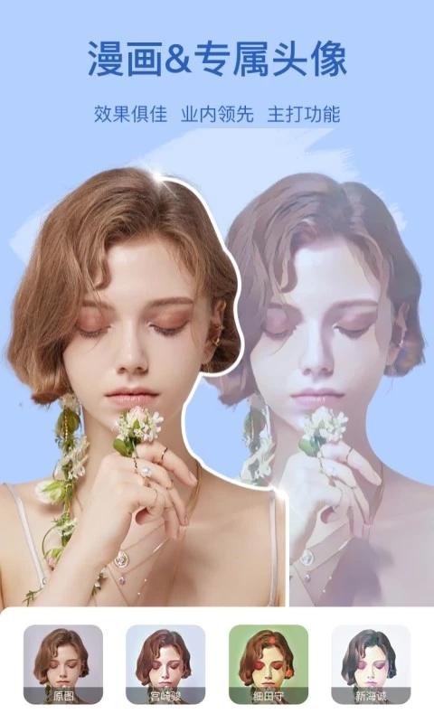 妙漫相机2024最新版