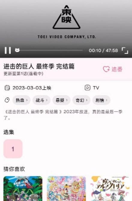 nekoanime动漫app免费版