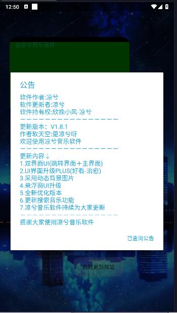 凉兮音乐优化版app 凉兮音乐优化版app