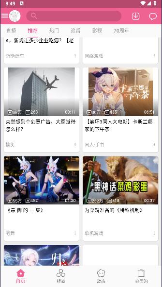 Mybilibili极简版app