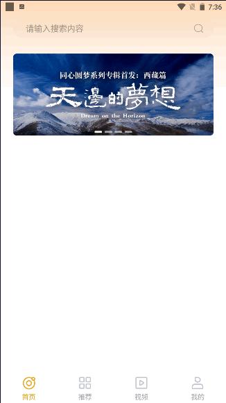 中唱音乐APP最新版