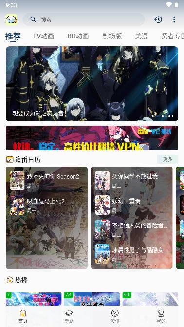 稀饭动漫2024官方版 稀饭动漫2024官方版