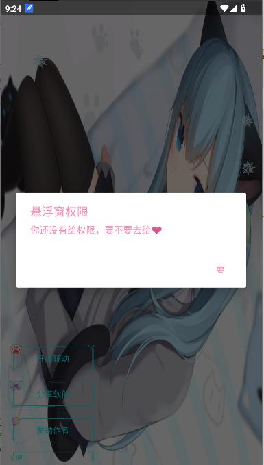 猫羽?音音乐盒子手机版