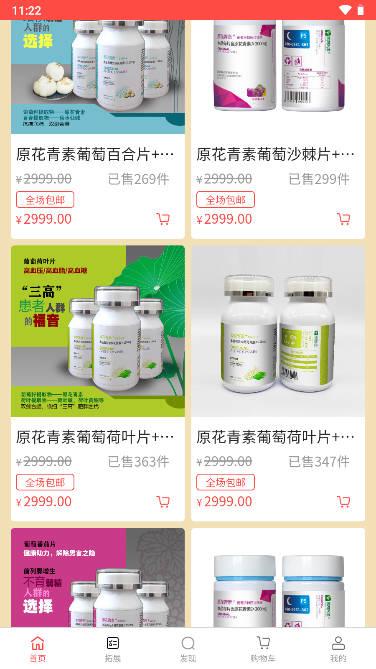 国领优选商城app 国领优选商城app