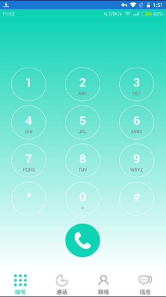 坦白说查看器2024最新版下载