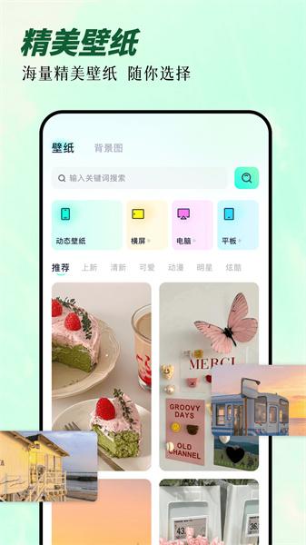 次元囧壁纸  v6.5.3