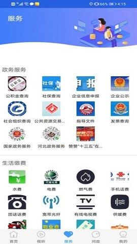 冀云丰南app下载安装2023最新版本 冀云丰南app下载安装2023最新版本