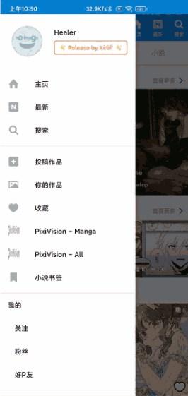 pixiv软件解锁高级去广告版(P站)