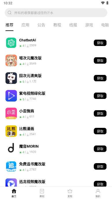应用坊app官方版 应用坊app官方版
