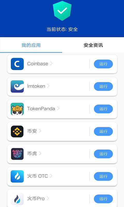 链安助手  v6.2.2