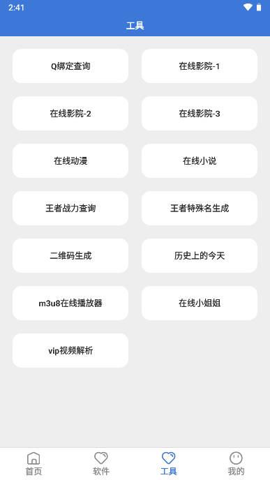 大鱼软件库app下载2023免卡密