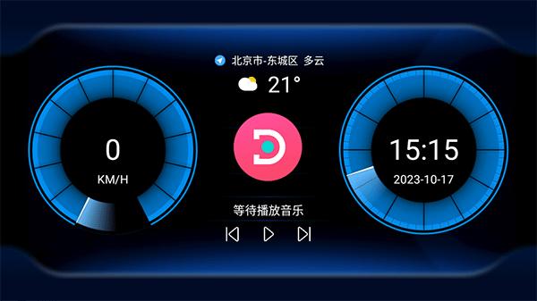 车载嘟嘟桌面  v5.5.4