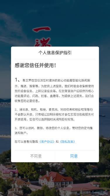 看芝罘客户端app下载2023官方版 v1.1.51 安卓最新版