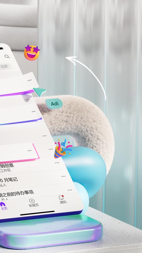 Microsoft Loop下载安卓 Microsoft Loop下载安卓