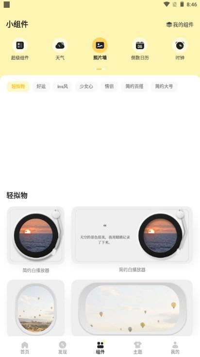 奶油桌面壁纸app解锁会员版 奶油桌面壁纸app解锁会员版