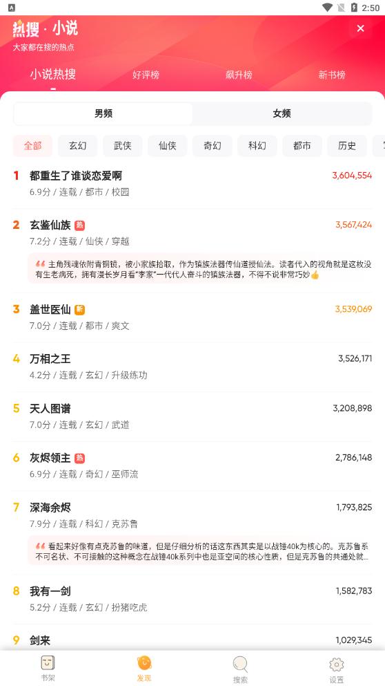 百汇阅读app最新版 v1.0.0安卓版