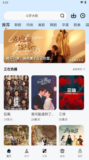 地瓜视频免费观看电影app