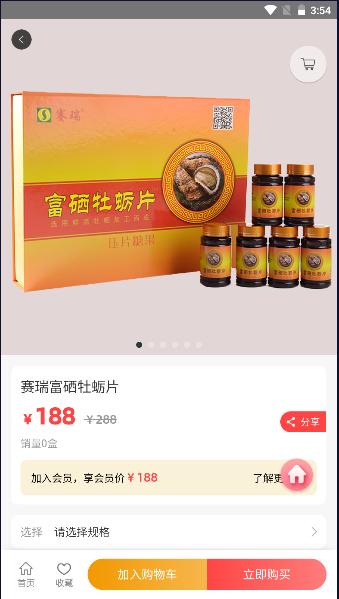 珍农恋商城APP官方版 珍农恋商城APP官方版