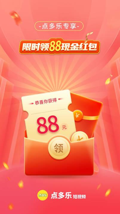 点多乐app极速版 点多乐app极速版