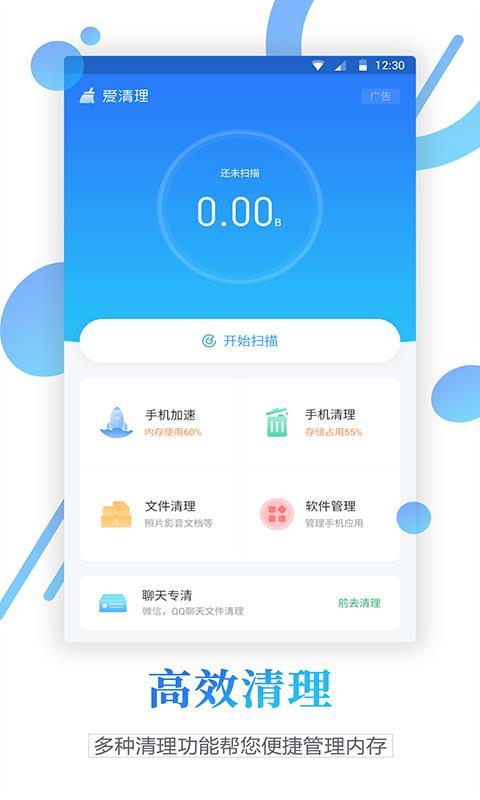 清理内存垃圾