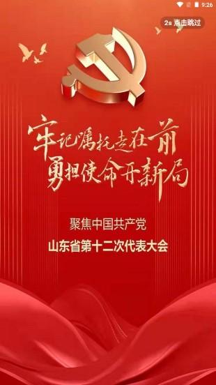 爱安丘客户端最新版本官方下载 爱安丘客户端最新版本官方下载