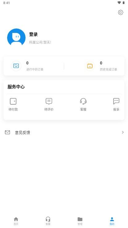 修店宝工作平台 修店宝工作平台