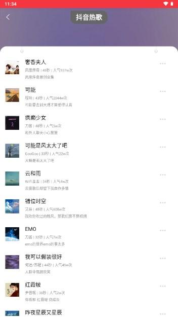 铃声秀场官方正版