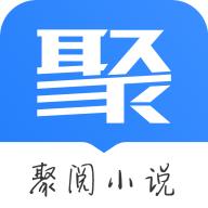 聚阅小说软件下载 v2.0.7 安卓版