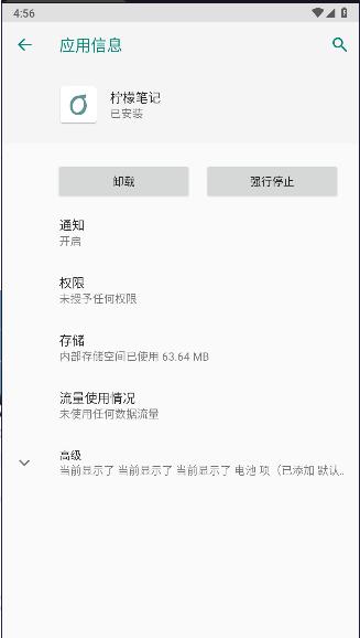 柠檬笔记软件 柠檬笔记软件