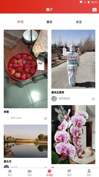 灯塔融媒app手机客户端 灯塔融媒app手机客户端