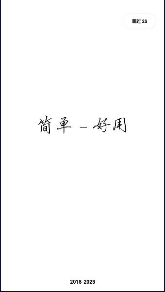 竹函工具箱去广告2023最新版本 竹函工具箱去广告2023最新版本