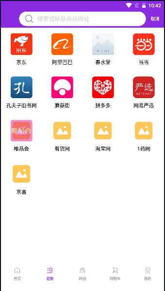 西速跨境app2023最新版本