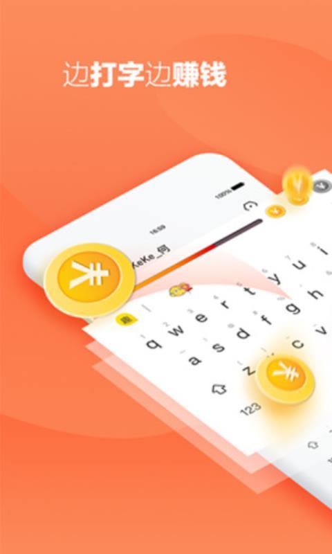 趣键盘  v6.0.3