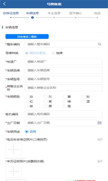 河北电动自行车登记管理平台app 河北电动自行车登记管理平台app