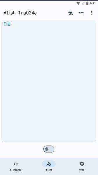 alist手机客户端