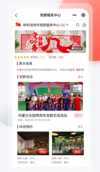 连心桥app下载安装官方版 连心桥app下载安装官方版