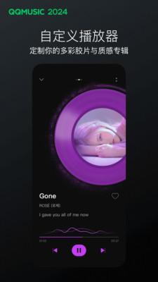 手机qq音乐  v4.0.1
