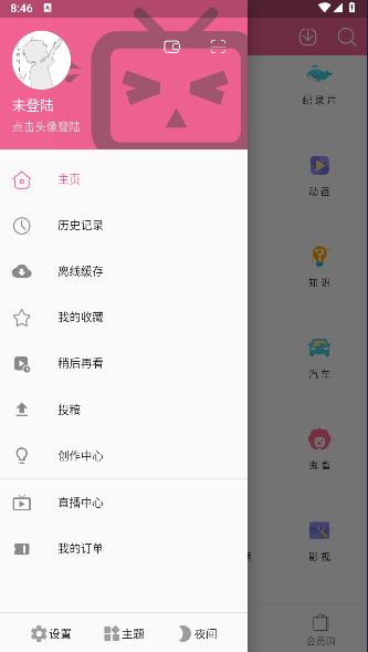 Mybilibili极简版app