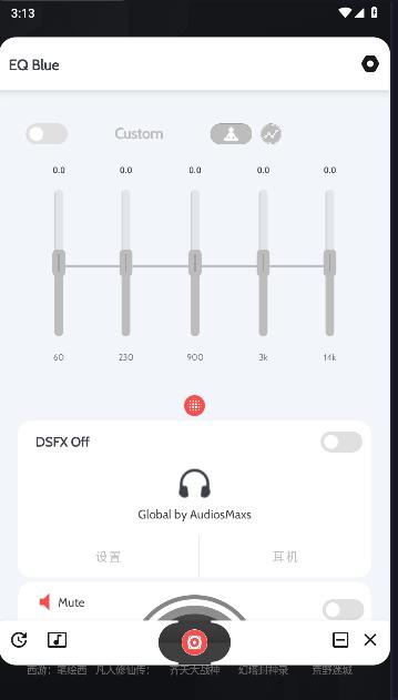 蓝牙耳机均衡器调节软件(EQ Bluetooth) 蓝牙耳机均衡器调节软件(EQ Bluetooth)