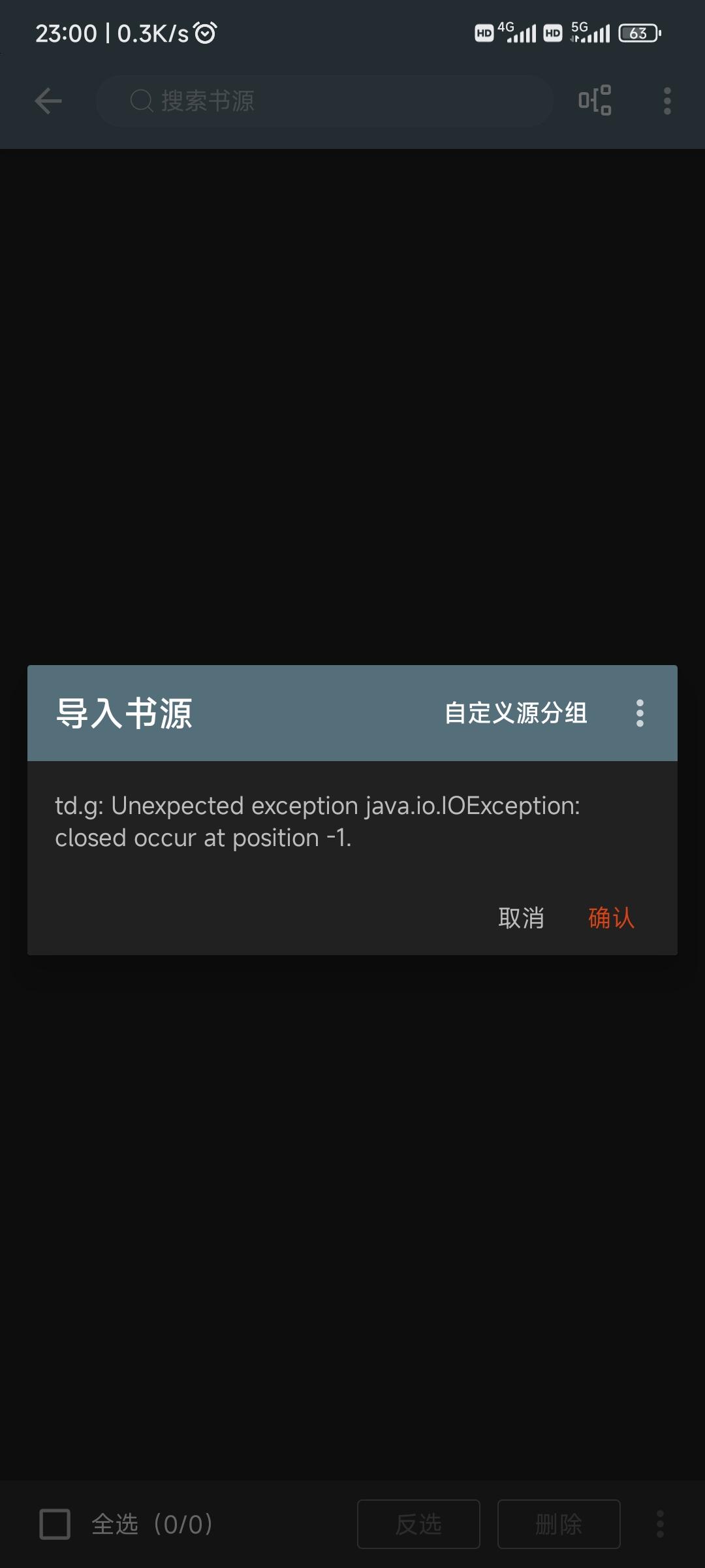 漫阅阅读器app2023最新版