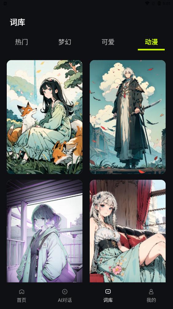 佳画AI绘画平台