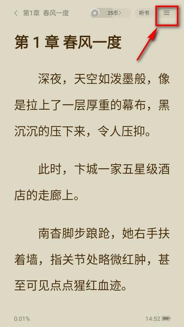 贤读小说app免费阅读 贤读小说app免费阅读